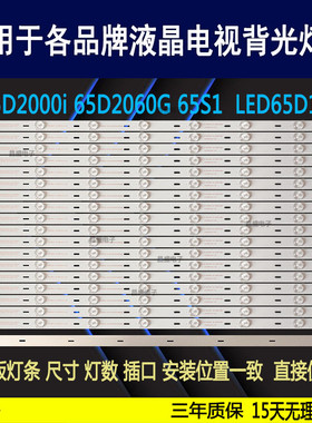 适用于长虹UD65D6000灯条UD65D6000I 2000i 65D2060G 65U3C 65S1