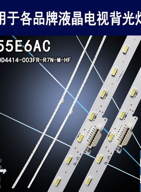 适用海信HZ55E6AC灯条 JL.E550D4414-003FR-R7N-M-HF液晶背光灯条