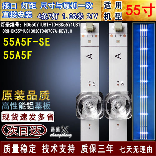 适用海信55A5F-SE55A5F电视灯条