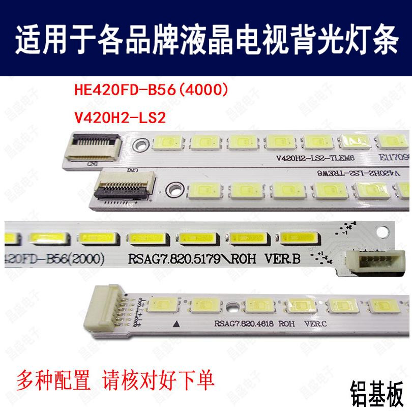 适用于海信LED42K310X3D电视灯条