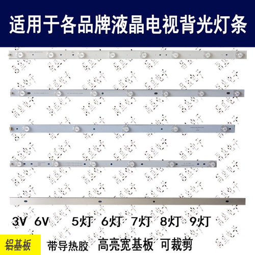 通用灯条电视背光铝基板