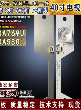 适用于 TCL B40A769U灯条 Y40A580灯条 40D2006V2W8C1B72022M-X B