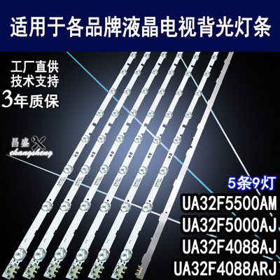 适用三星UA32F4088ARJ电视背光灯