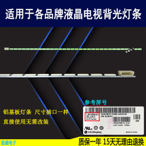 适用于 飞利浦206V6Q灯条 AOC I2080SW背光LM195WX1 SL A1 195REJ