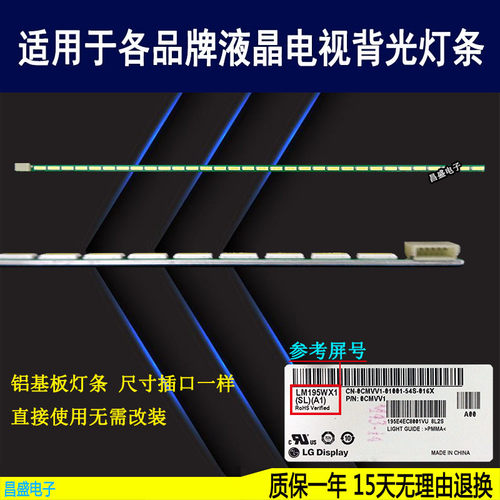 适用于飞利浦206V6Q电视背光灯条