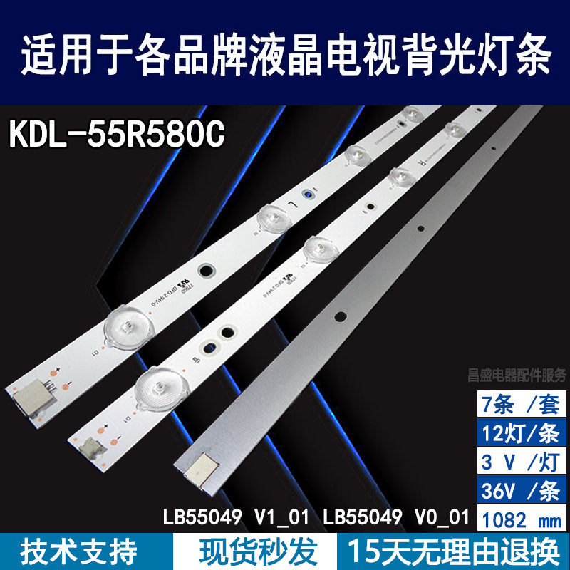 适用于索尼KDL-55R580C电视灯条