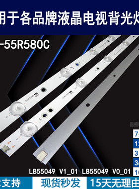 全新 LB55049 V1_01 LB55049 V0_01适用 索尼KDL-55R580C背光灯条