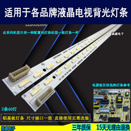 适用康佳LED55X9800PU55T60U灯