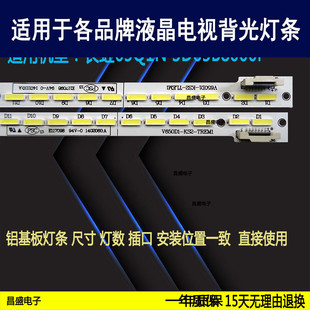 长虹65Q1N KS1屏V650DK1 3D65B8000i V650D1 KS1背光 灯条 适用于