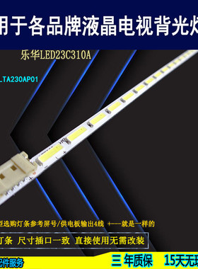 适用 乐华LED23C310A灯条 SMME230BMM002 L33 HF LM41-00022V背光