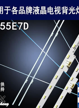 适用海信HZ55E7D灯条 DL-446 HE550S6U51-L6K1B1-LB5500N背光灯条