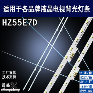 适用海信HZ55E7D灯条 DL-446 HE550S6U51-L6K1B1-LB5500N背光灯条