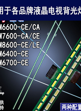适用于LG 55LM6400-CE灯条全新55LM6600-CE/CA LG55LM6700-CE背光