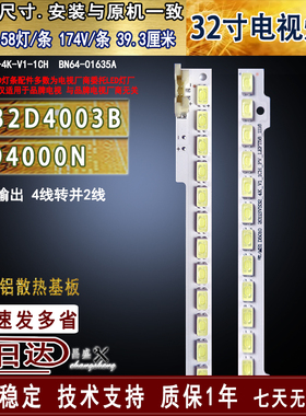 适用于 三星UA32D4003B UA32D4000N灯条BN64-01635A 2011SVS32-4K