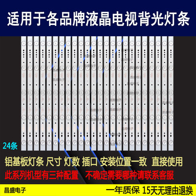 适用于创维65E6000电视背光灯条