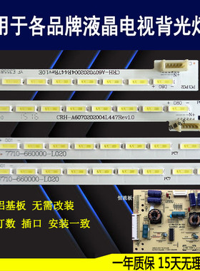 适用于创维酷开K60灯条 创维60E510背光灯条1555-R6000000-01全新