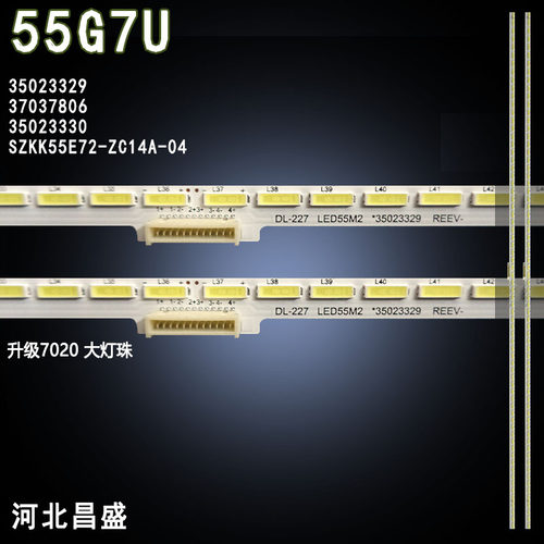 适用于 康佳55G7U灯条37037806 35023330 SZKK55E72-ZC14A-04背光