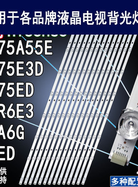 适用于 海信75R6E3灯条CRH-BX75S3U713030T14088BS HD750S3U71/S1