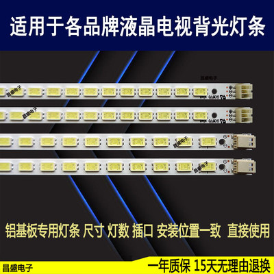 适用于海尔LE40T3电视背光灯条