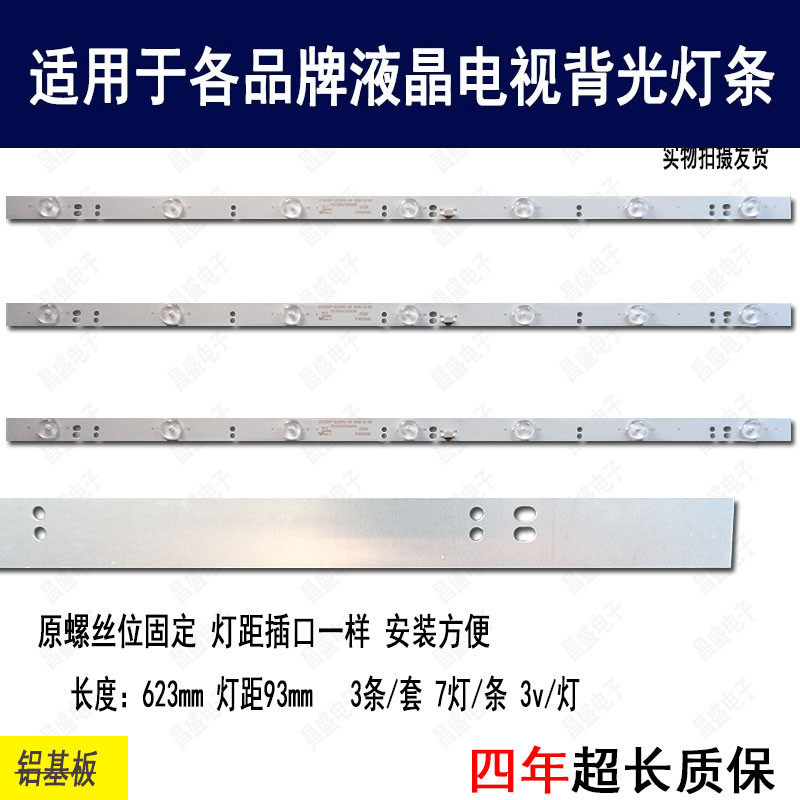 适用飞利浦32PHF3059/T3电视灯条