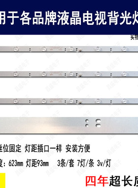 适用于飞利浦32PHF3059/T3灯条32PHF3550 GC32D07-ZC21FG-07 ZC24