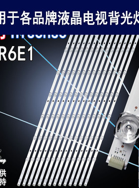 适用于 海信75R6E1灯条 CRH-BX75S3U713030T14088BS-REV1.1背光灯