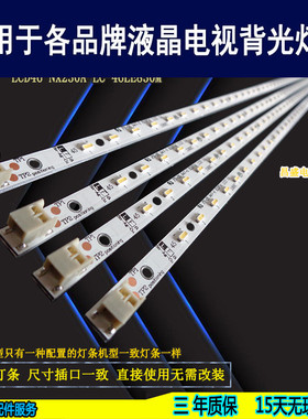 适用于夏普LCD46-LX530A灯条LCD46-LX430A背光2011SSP46-46-GD-RE