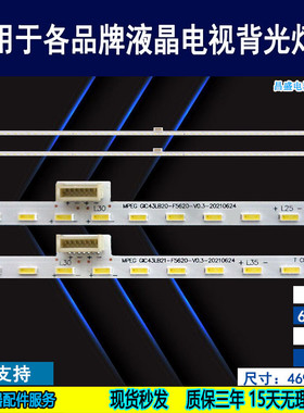 适用于TCL 43T2F 43P6灯条43P6-FHD-HS 67-591540-1HA全新背光