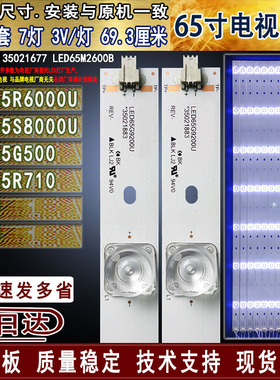 适用于 康佳LED65R6000U灯条LED65S8000U LED65G9200U V65U灯条新