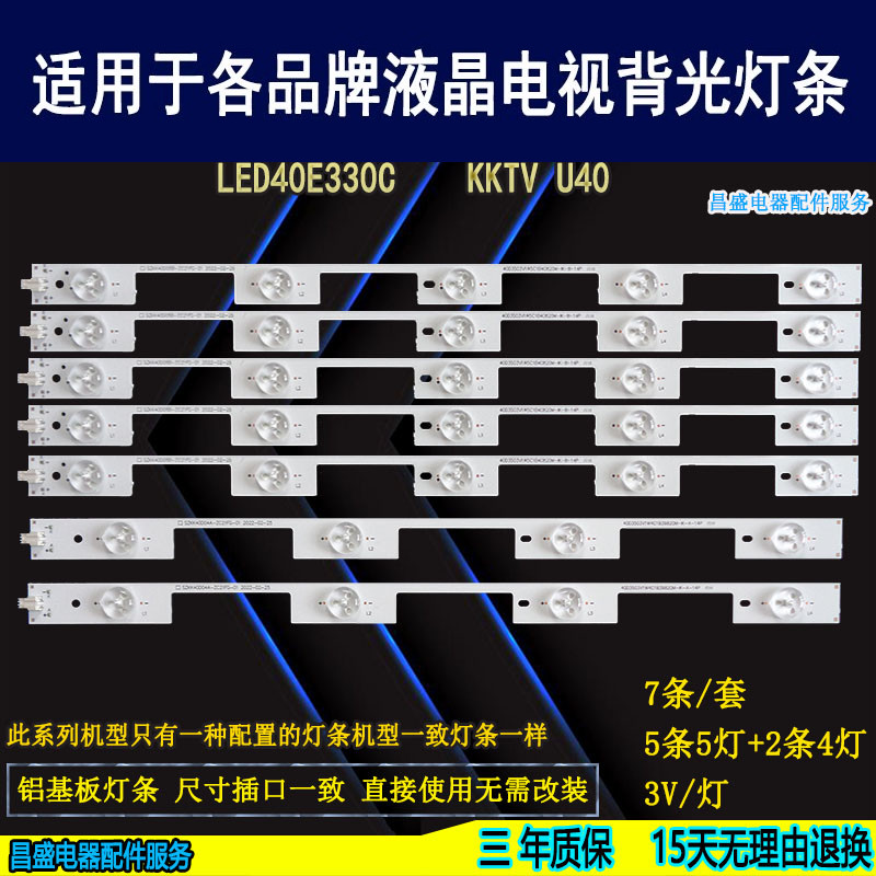 适用于康佳LED40F2600C电视背光