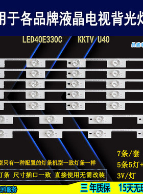 适用于 康佳LED40F2600C LED40R6200U 40M2600B LED40E330C灯条
