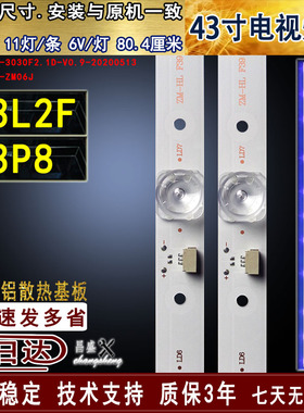 适用于 TCL 43L2F灯条 43P8灯条4C-LB4311-ZM06J 43HR330M11A1 V1