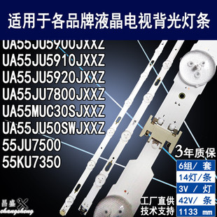 适用三星55KU7350灯条 V5DU-550DCA-R1 550DCB 55JU7500背光灯条