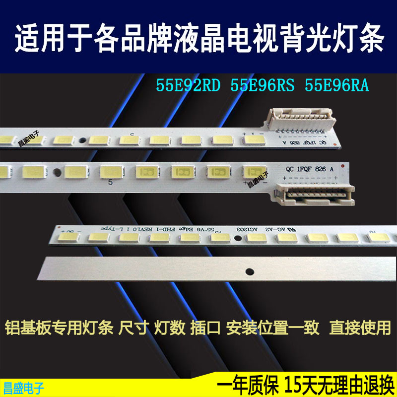 适用于创维55E83RS55E92RD灯条