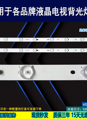 适用于 暴风32X3灯条32R4 8灯M00601066 DS32L61A-V01 32K6背光灯
