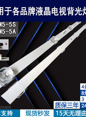 适用于 小米L50M5-5A L50M5-5S灯条HRS_XM50T50_4X8_2W_MCPCB全新