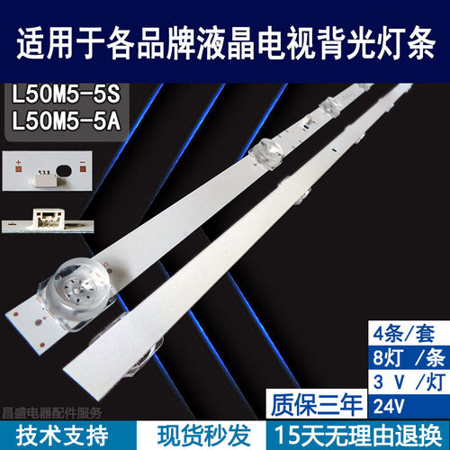 适用于小米L50M5-5A电视背光灯条