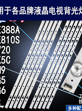 适用创维65G6灯条 5800-W65006-1P00/2P00/3P00液晶 65G6背光灯条
