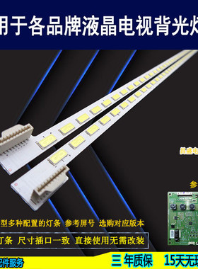 适用于 创维55E30SW灯条 6922L-0003A 0004A LC550EUNSEF1背光灯