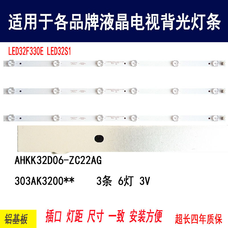 适用于康佳LED32S1电视背光灯条