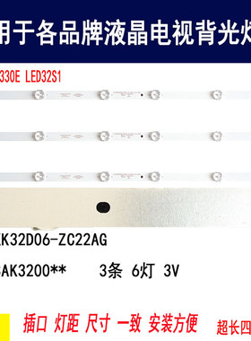 适用于 康佳LED32S1灯条 全新 AHKK32D06-ZC22AG 303AK320047背光