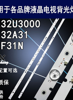 适用海尔LE32U3000灯条LE32A31H 32F31N LED315D10-07 3033151021