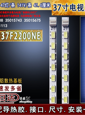 适用于 康佳LED37F2200NE灯条 35017008 35015675 35015743背光灯