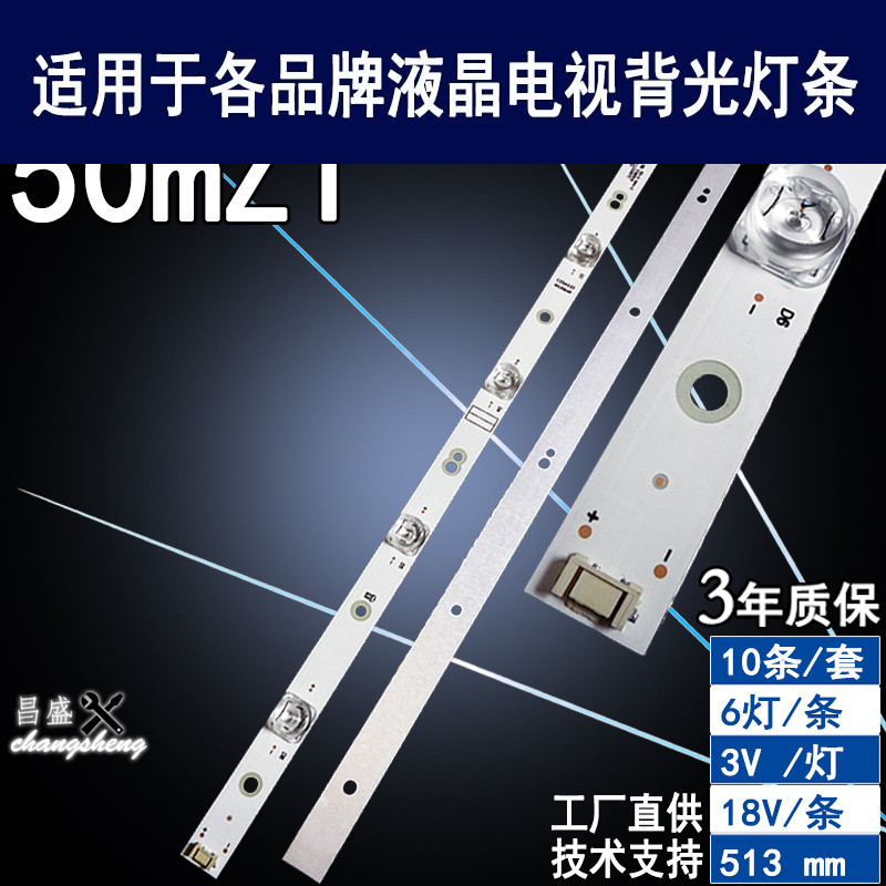 适用芒果50mZ1电视背光灯条全新