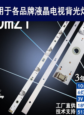 适用芒果50mZ1灯条 APT-LB15087 7779-650000-D110 50mZ1背光灯条