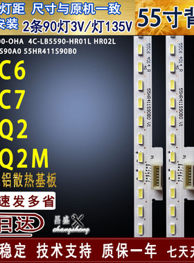 适用于TCL 55C6 55C7 55Q2M 55Q2灯条4C-LB5590-HR01L HR02L68-61