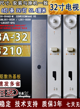 适用于 夏浦L3210 F8A-32灯条 PB08D554173BL051-003电视背光灯条