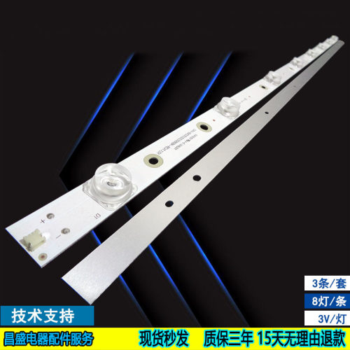 适用于统帅TF43GC5电视背光灯条