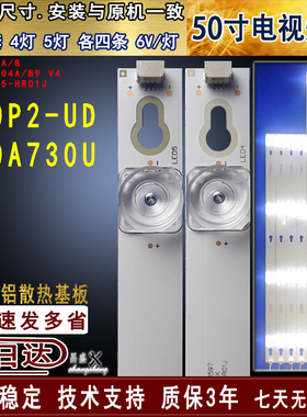 适用于 TCL L50P2-UD灯条 D50A730U灯条 50D2900 4C-LB5004-HR03J