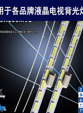 适用海尔LQ65AL88M92灯条 CRH-B6570200421R/L6CD-REV1.2背光灯条